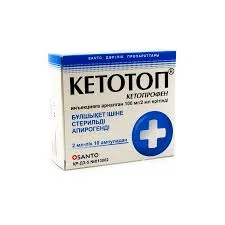 КЕТОТОП 100МГ/2МЛ №5