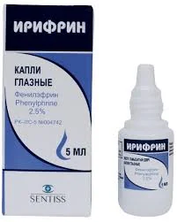 ИРИФРИН КАПЛИ ГЛ. 2,5% 5МЛ