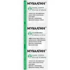 МУКАЛТИН №10