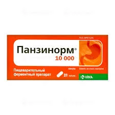 ПАНЗИНОРМ 10000 №21
