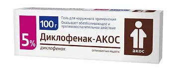 ДИКЛОФЕНАК ГЕЛЬ 5% 50Г_СИН