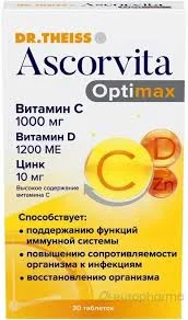 АСКОРВИТА ОПТИМАКС ТАБ. №30