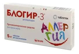 БЛОГИР-3 5МГ №10