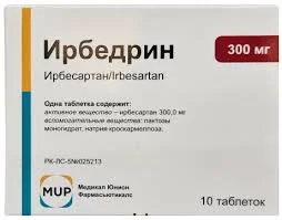 ИРБЕДРИН 300МГ №10