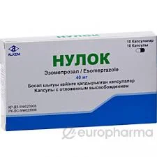 НУЛОК КАПС. 40МГ №10