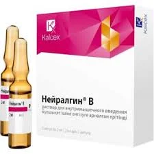 НЕЙРАЛГИН В Р-Р 2МЛ №5