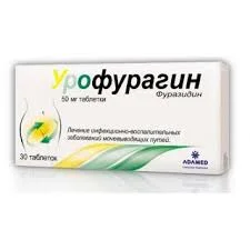 УРОФУРАГИН ТАБ. 50МГ №30