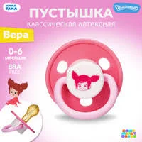 МАМА ТАМА СОСКА-ПУСТЫШКА КЛАССИЧ. ЛАТЕКСНАЯ 6+ МЕС "ТАМА-ТАМА" АРТ. МТ/024