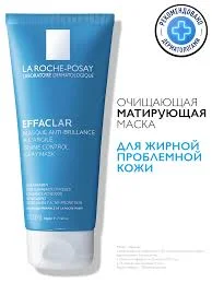 ЛЯ РОШ ПОЗЕ МАСКА ЭФАКЛАР ОЧИЩ.МАТИРУЮЩАЯ 100 МЛ 533317