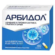 АРБИДОЛ ТАБ. П.П.О. 50МГ №10