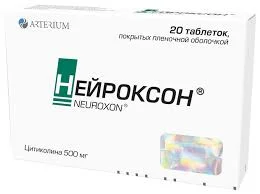 НЕЙРОКСОН 500МГ №20