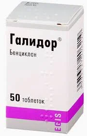 ГАЛИДОР ТАБ. 100МГ №50