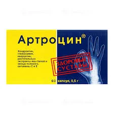 АРТРОЦИН КАПС. 500МГ №60 БАД
