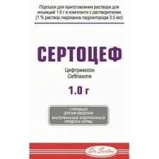 СЕРТОЦЕФ 1 Г