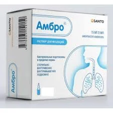 АМБРО 15МГ/2МЛ №5_ХФ