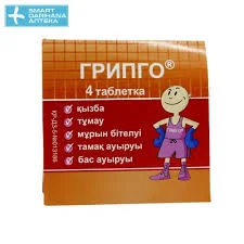 ГРИПГО №4