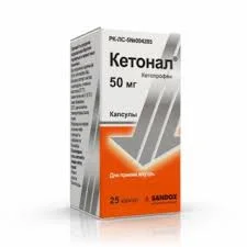 КЕТОНАЛ КАПС. 50МГ №25