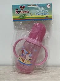 БУСИНКА БУТЫЛОЧКА 125МЛ 1911