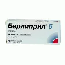 БЕРЛИПРИЛ ТАБ. 5МГ №30
