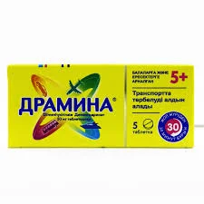 ДРАМИНА ТАБ. 50МГ №5