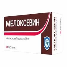 МЕЛОКСЕВИН ТАБ. 7,5МГ №20