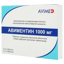 АВИМЕНТИН 1000МГ №12