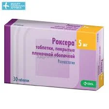 РОКСЕРА ТАБ. П.П.О. 5МГ №30