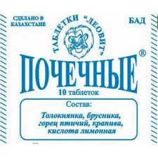 ПОЧЕЧНЫЕ №10