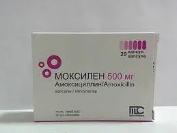 МОКСИЛЕН КАПС 500МГ №20