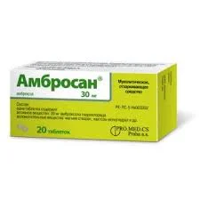 АМБРОСАН 30МГ №20