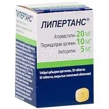 ЛИПЕРТАНС ТАБЛ 20МГ/10МГ/5МГ №30