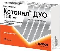 КЕТОНАЛ ДУО 150МГ №20