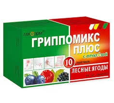 ГРИППОМИКС  №10 С ФРУКТОЗОЙ И ЛЕСНЫЕ ЯГОДЫ