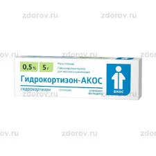 ГИДРОКОРТИЗОН МАЗЬ ГЛАЗН. 0,5% 5,0 АКОС