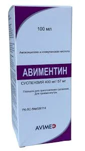 АВИМЕНТИН 400МГ/57МГ 100МЛ