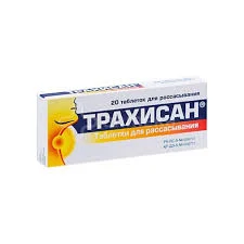 ТРАХИСАН №20