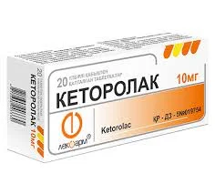 КЕТОРОЛАК ТАБ. П.П.О. 10МГ №20_ЛЕКФАРМ