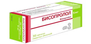 БИСОПРОЛОЛ ТАБ. 5МГ №30_БЗМП