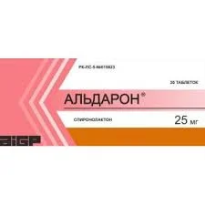АЛЬДАРОН 25МГ №20