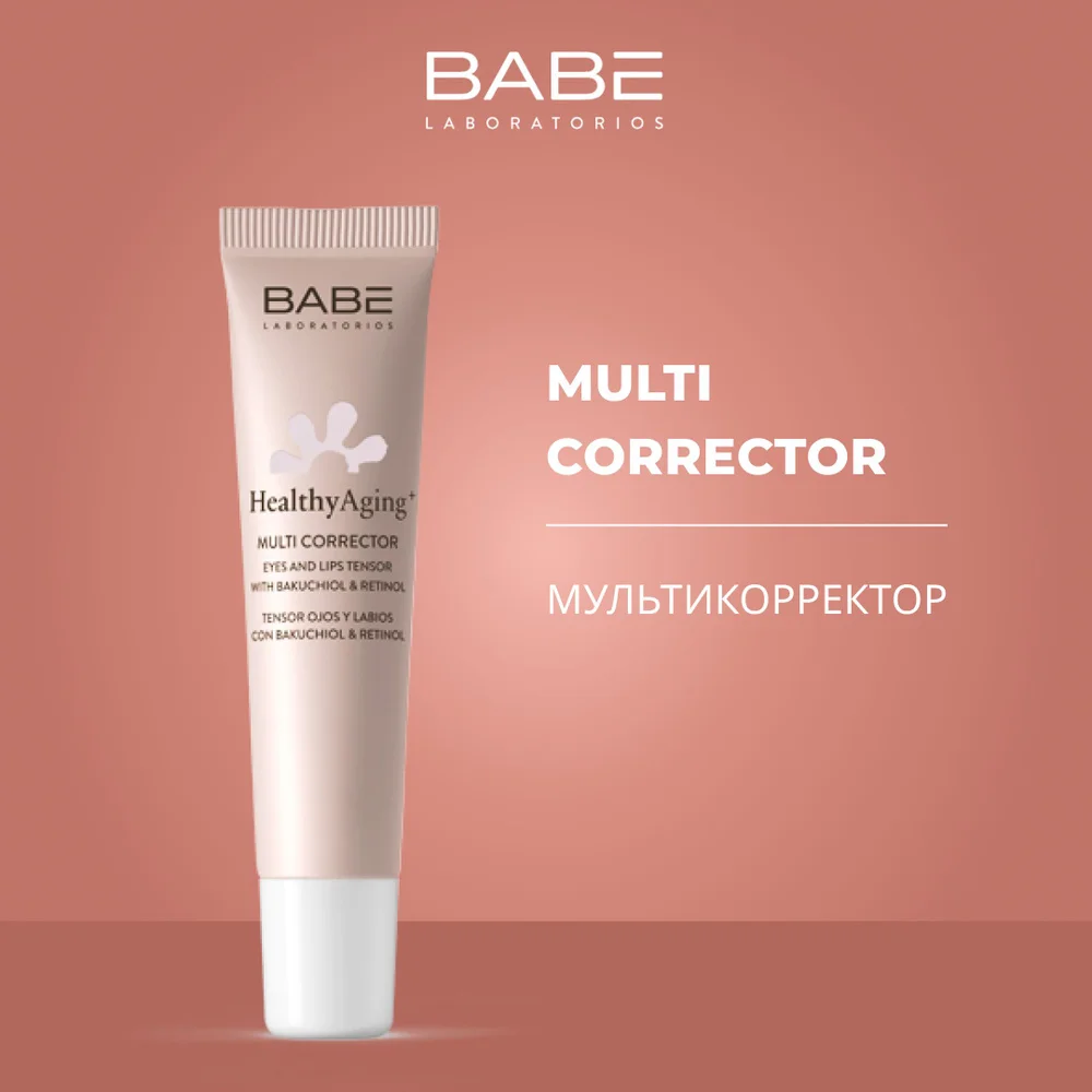 BABE КРЕМ-ГЕЛЬ АНТИВОЗРАСТНОЙ ДЛЯ КОНТУРА ГЛАЗ 15МЛ