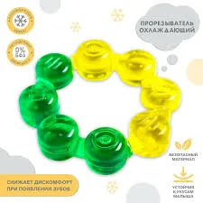 БУСИНКА ПРОРЕЗЫВАТЕЛЬ ЦВЕТОК 1864