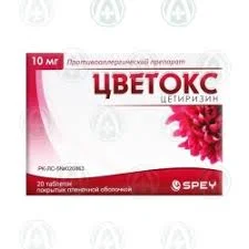 ЦВЕТОКС 10МГ №20