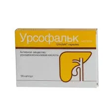 УРСОФАЛЬК КАПС. 250МГ №50