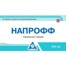 НАПРОФФ 550МГ №10