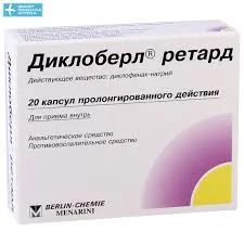 ДИКЛОБЕРЛ РЕТАРД 100МГ №20