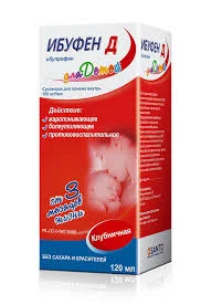 ИБУФЕН Д 100МГ/5МЛ 120МЛ