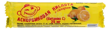 АСКОРБИНКА С САХАРОМ ЛИМОН №10_СФЯ
