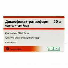 ДИКЛОФЕНАК-РАТИОФАРМ 50МГ №10 СВЕЧИ