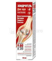 ХОНДРОГЕЛЬ ГЕЛЬ Д/ТЕЛА ДВА ЯДА ЯД СКОРПИОНА-ПЧЕЛИНЫЙ ЯД 125МЛ