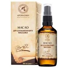 МАССАЖНОЕ МАСЛО 100,0 АРОМАТИКА